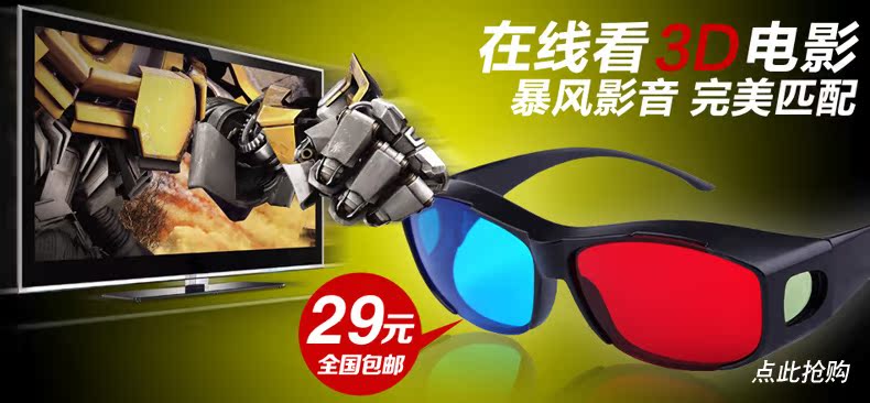 Lunettes 3D BERTHA - Ref 1243322 Image 10