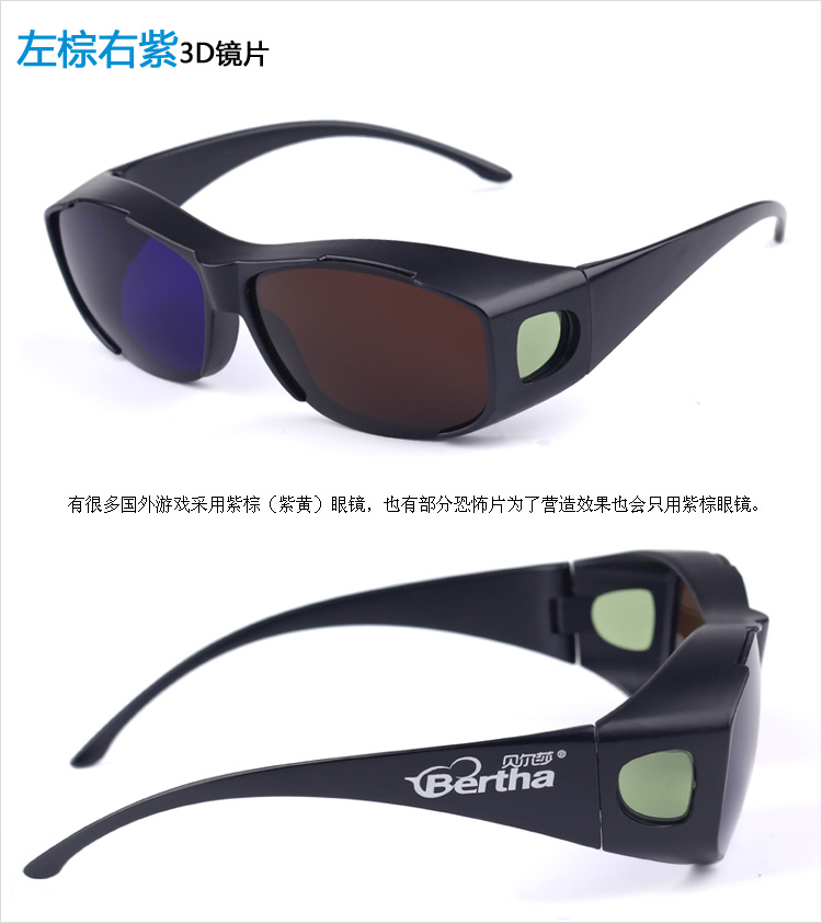 Lunettes 3D BERTHA - Ref 1243322 Image 27