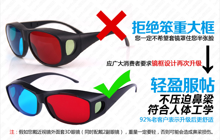 Lunettes 3D BERTHA - Ref 1243322 Image 35