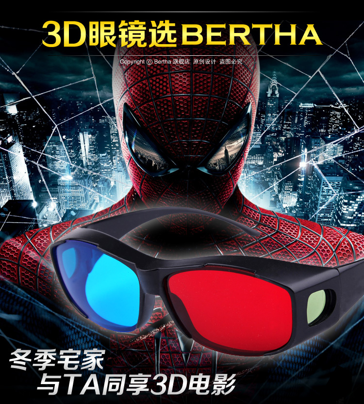 Lunettes 3D BERTHA - Ref 1243322 Image 11
