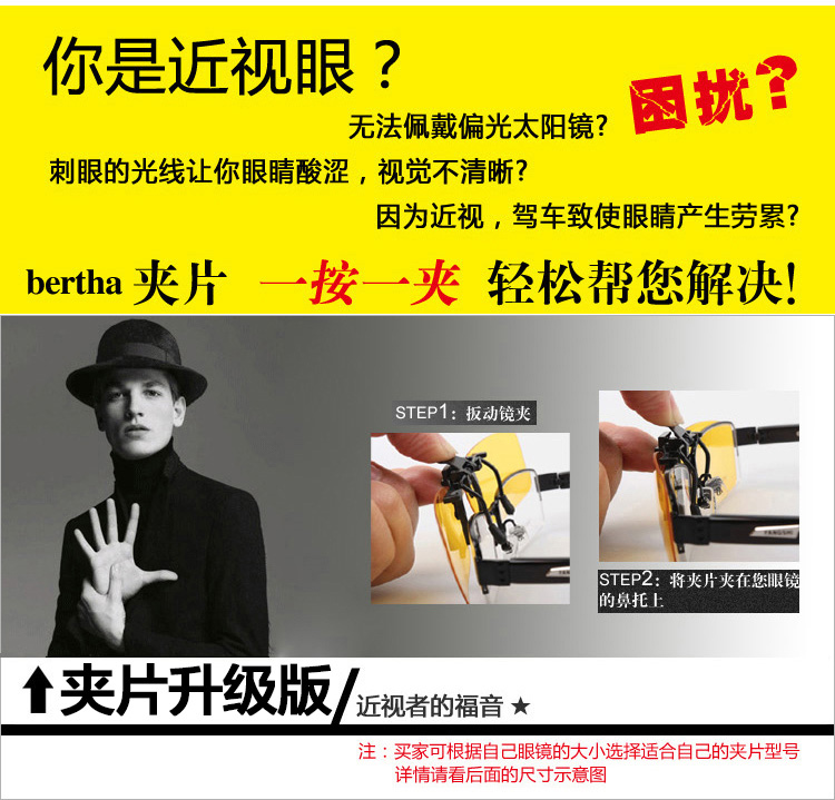 墨鏡Bertha夾片式可上翻偏光眼鏡