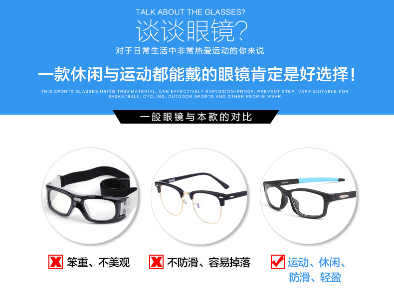 Kinh doanh chống trượt kính thể thao bóng đá tr90 kính khung bóng rổ khung mắt cận thị chống sương mù kính nam gọng kính nam