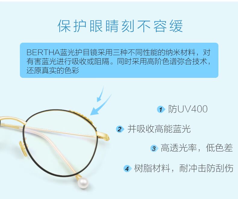 Bertha kính xanh chống bức xạ kính máy tính kính râm nam nữ phẳng ánh sáng gương điện thoại di động kính khung mắt kính nam