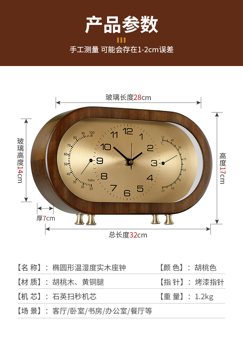 Часы 座钟客厅家用实木坐钟表指针式温度湿度台钟静音桌柜摆台时钟d527 Hense