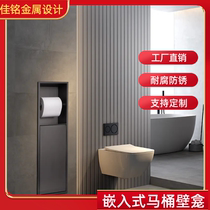 Bath Room Cabinet Toilet Wall Niches Toilet Paper Towels Box Toilet Brush Stainless Steel Embedded Wall Niches Toilet Accommodating