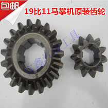 Original Keqiu Guanzhou horse riding machine gear electric horse riding nut disassembler Horse climbing machine accessories 19 to 11