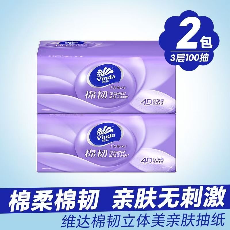Vinda Cotton Durable Tissue Paper 100 Sheets Portable Facial Tissue Napkin Toilet Paper Member Purchase Small Items 2 Yuan Free Shipping Vinda Cotton Durable Tissue Paper 100 Sheets Portable Facial Tissue Napkin Toilet Paper Member Purchase Small Items 2 Yuan Free Shipping