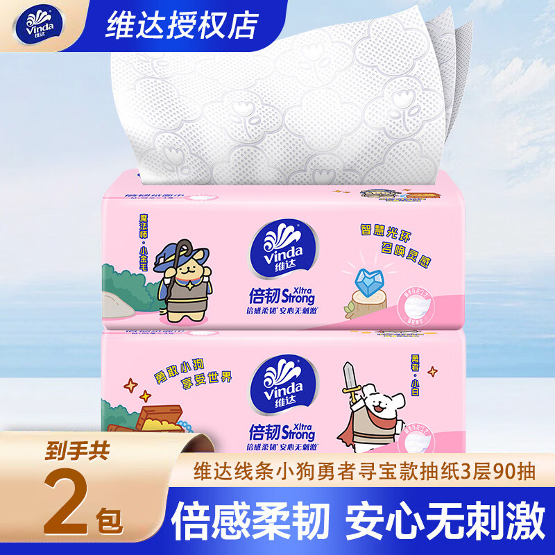 Vinda m Size Tissue Paper 3-Ply 90 Sheets with Lines, Puppy Design, Household Toilet Paper, 2 Yuan Free Shipping, 0.01 Genuine Vip Vinda m Size Tissue Paper 3-Ply 90 Sheets with Lines, Puppy Design, Household Toilet Paper, 2 Yuan Free Shipping, 0.01 Genuine Vip