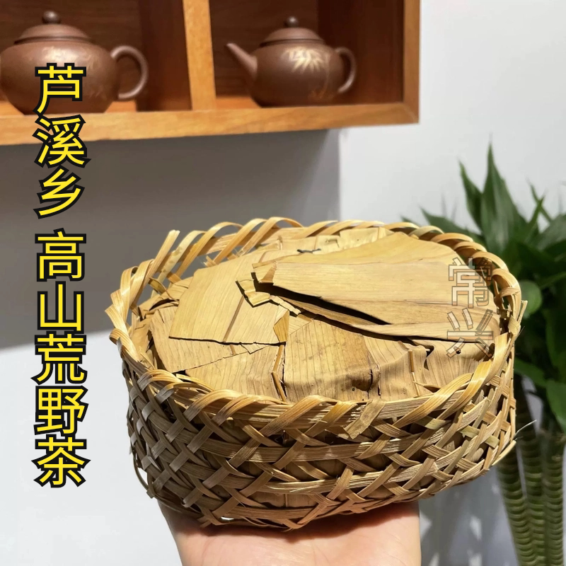 【High Mountain Wilderness Tea】2005 Sun Yishun Lao Liuan Tea 500G/Basket Dry Warehouse Wild Flavor with Rich and Mellow Tea Taste 【High Mountain Wilderness Tea】2005 Sun Yishun Lao Liuan Tea 500G/Basket Dry Warehouse Wild Flavor with Rich and Mellow Tea Taste