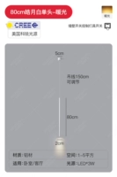 HAOYUE BAI-80CM-ВОМКА Light 3000K (источник света Korite)