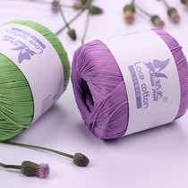Play beautiful Lei silk thread 3# Butterfly series silk thread wool diy hand woven Crochet thread cotton material