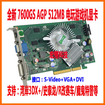 Brand New 7600Gs Agp 512Mb Harley Motorcycle/Special Forces/Rescue Operation Video Game Graphics Card