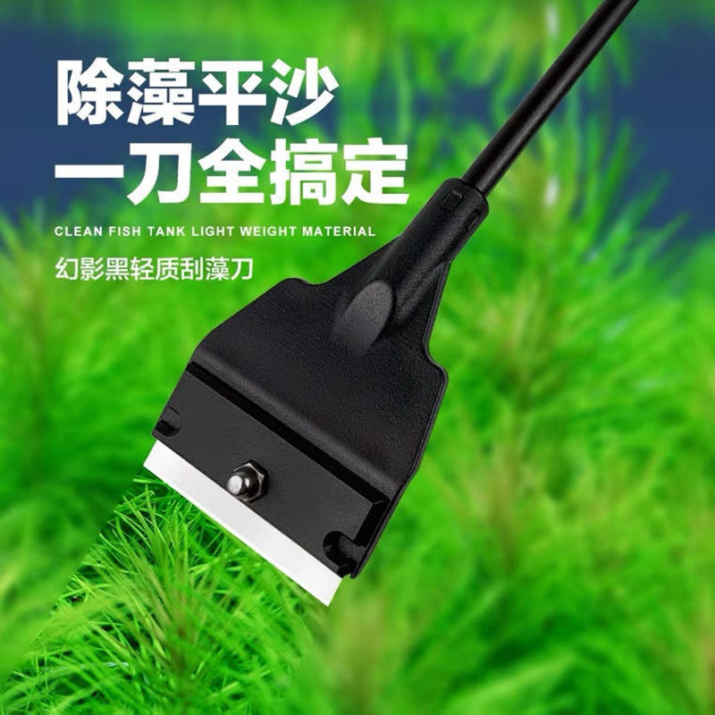 Cleaning long handle cleaning artifacts tool to remove blade aquarium glass dealgae