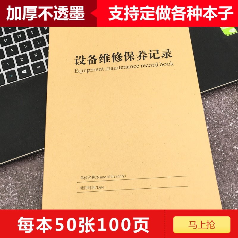 2-Pack Equipment Maintenance Record Book Wholesale Thickened 50-Page Elevator Equipment Use and Maintenance Inspection Form