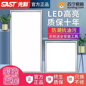 Aluminum gusset ceiling 300*300*600 flat panel light