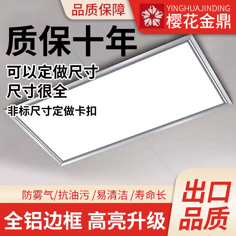 Sakura Gold Series Aluminum Ceiling Tile Embedded Light for Bathroom 30*60, Kitchen 30X30X60 Led Flat Panel Light for Bathroom Sakura Gold Series Aluminum Ceiling Tile Embedded Light for Bathroom 30*60, Kitchen 30X30X60 Led Flat Panel Light for Bathroom