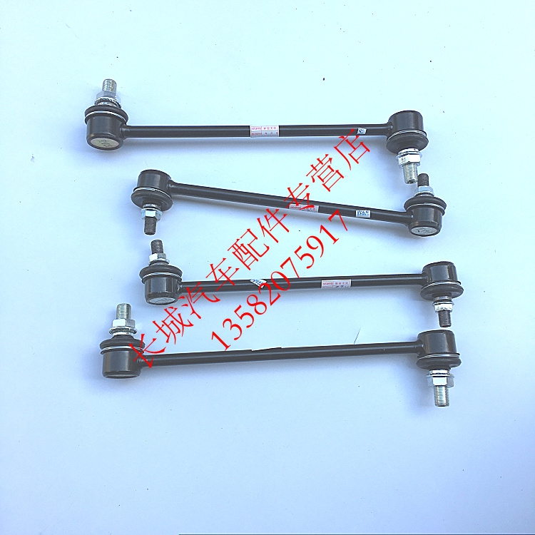Huanghai auto parts Qisheng V3 front and rear balance bar connecting rod stabilizer bar small boom small vertical rod pull rod