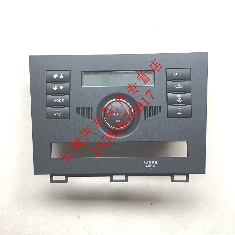Great Wall H5 air conditioning control panel air conditioning controller with defrosting function H5 air conditioning panel