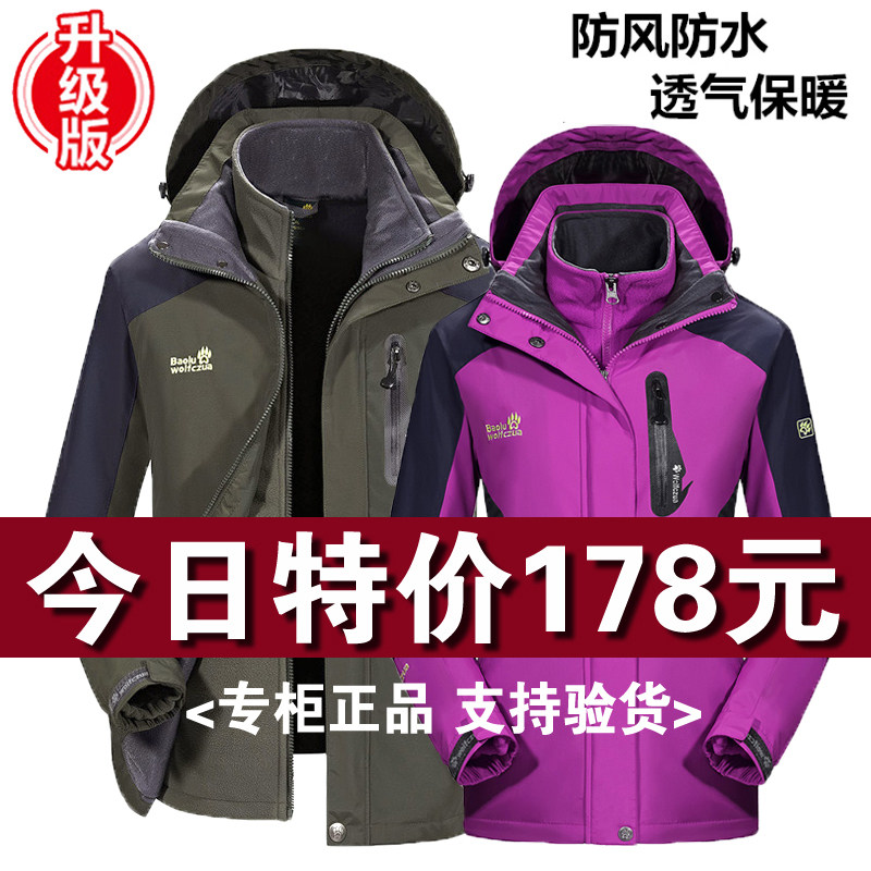 Rush clothes men's and women's three-in-one two-piece detachable winter outdoor plus velvet padded windproof mountaineering clothing tide brand