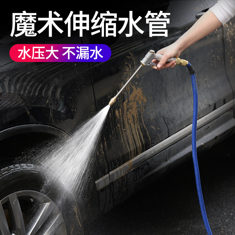 Car Wash Water Gun High-pressure Snatcher Household Theorizer Telescopic Hose Hose Powerful Booster Spray Head Flush the ground tap water