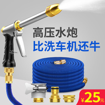 Car washing water gun grabbing high-pressure family car artifact telescopic water pipe hose strong booster nozzle Flushing tap water