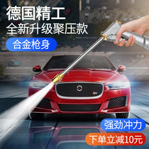 Car washing water gun high pressure household artifact telescopic water pipe hose booster car Flushing nozzle watering water grab