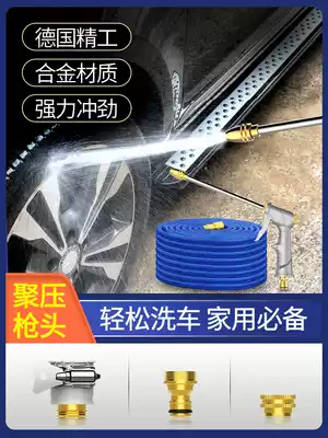 Car wash water gun High pressure household artifact telescopic water pipe hose pressurized car flushing nozzle watering tap water grab