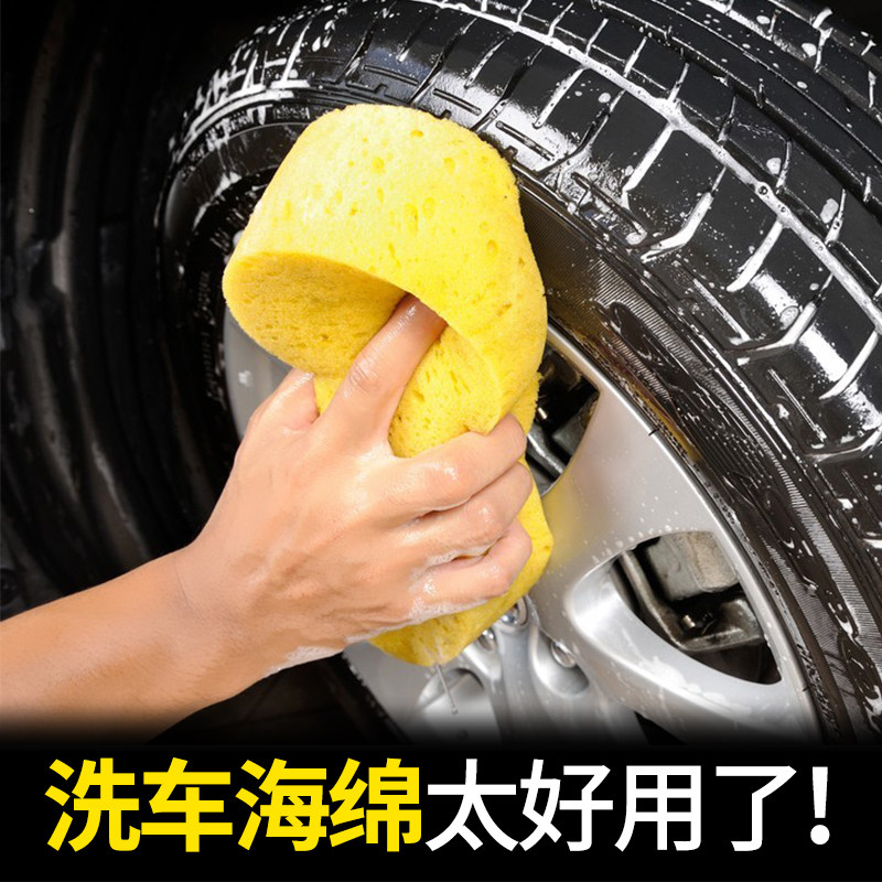 Car wash sponge special special large number powerful decontamination wipe car Absorbent Sponge Block High Density Cotton Car Beauty Supplies