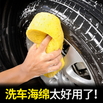 Car wash sponge special extra large strong decontamination car absorbent sponge block high density cotton car beauty products