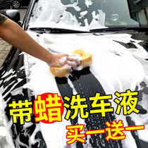 Car wash liquid wax white car special powerful decontamination Gonggong Baicotang cleaning foam car cleaning supplies set