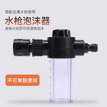 Car wash foam watering can nozzle high pressure water gun car telescopic water pipe hose flush car watering set household tools