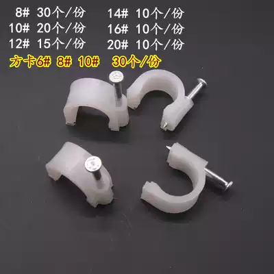 Clip wire nail wire fixed wall steel nail clip wire nail plastic tube buckle wire nail net route nail cement wall nail nail