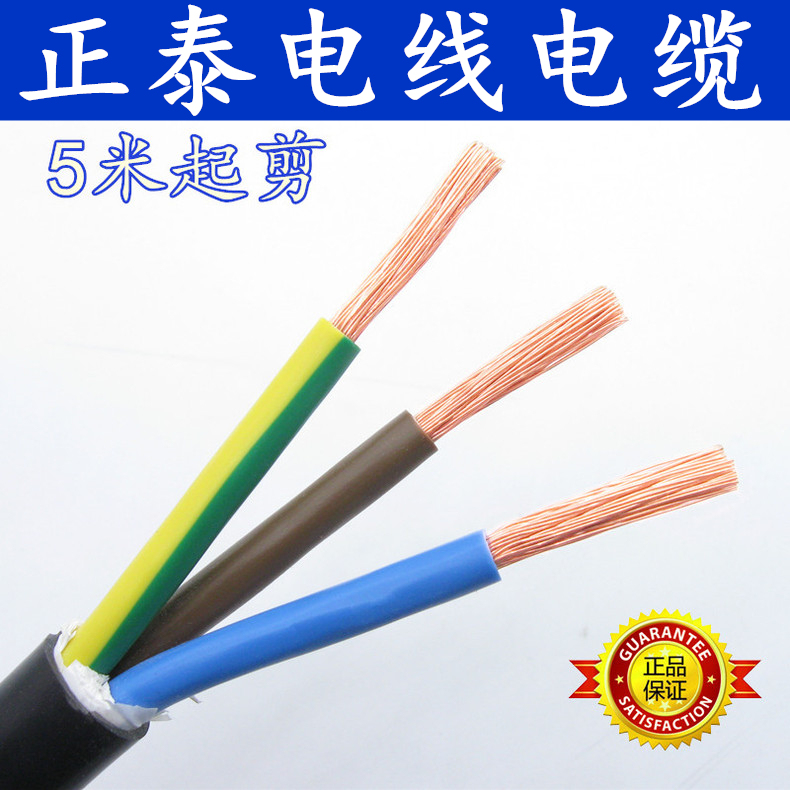 Chint Wire and Cable Rvv3*1.5 Square Round Sheathed Soft Wire National Standard All-Copper Three-Core Power Cord Drag Line Board Wire
