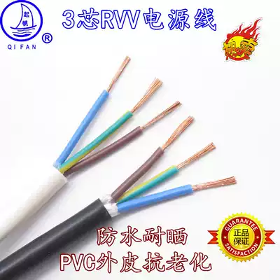 Sail wire and cable RVV3X1 square round sheathed flexible wire full copper national standard three-core pure copper power cord control line