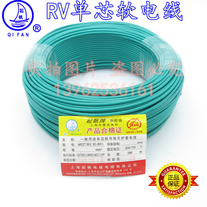 RV1 square single core multi - share soft wire - all copper - standard control wire home wire installed wire