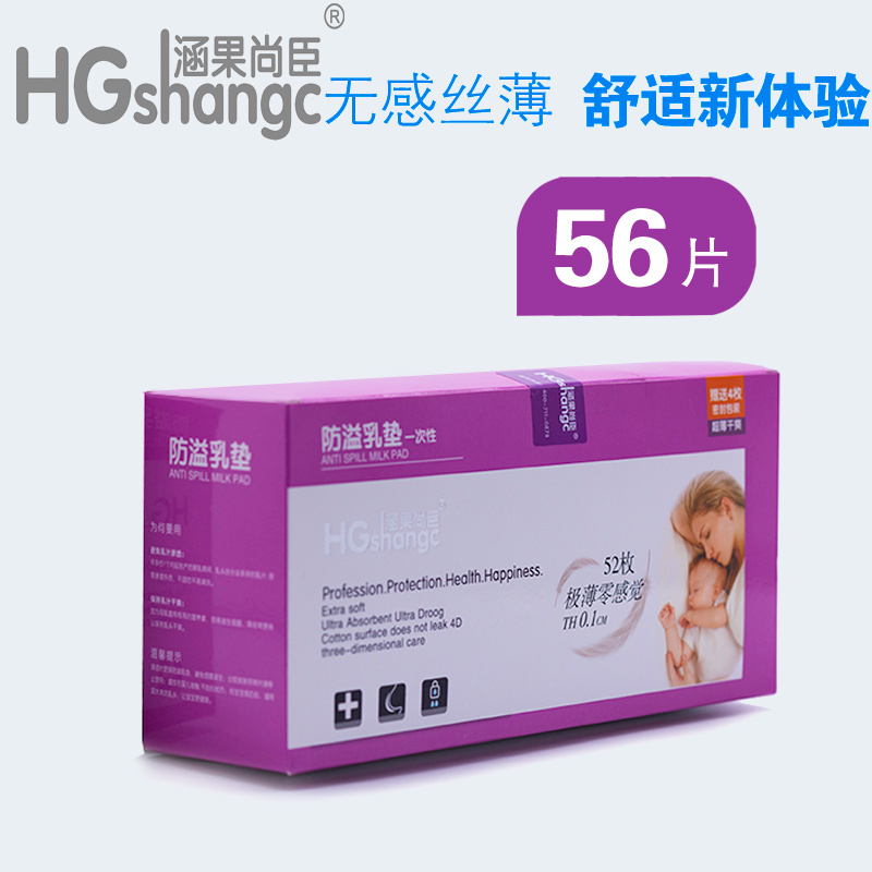 (Gift not to shoot) 56 slices of disposable spillway cushion