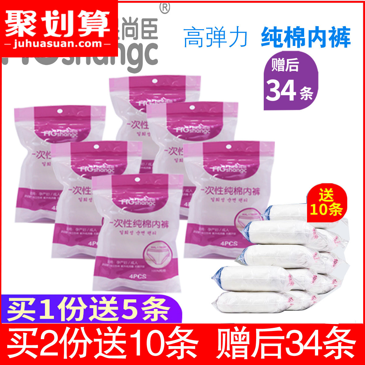 Han Guo Shangchen maternal disposable pure cotton underwear postpartum confinement travel travel leave-in large size high stretch