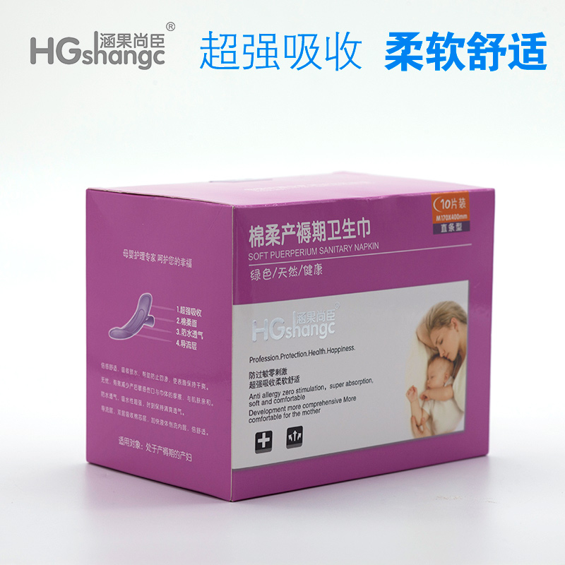 Hanguo Shangchen maternity sanitary napkin postpartum puerperium pregnant women confinement lochia lengthened 10 pieces of soft M size