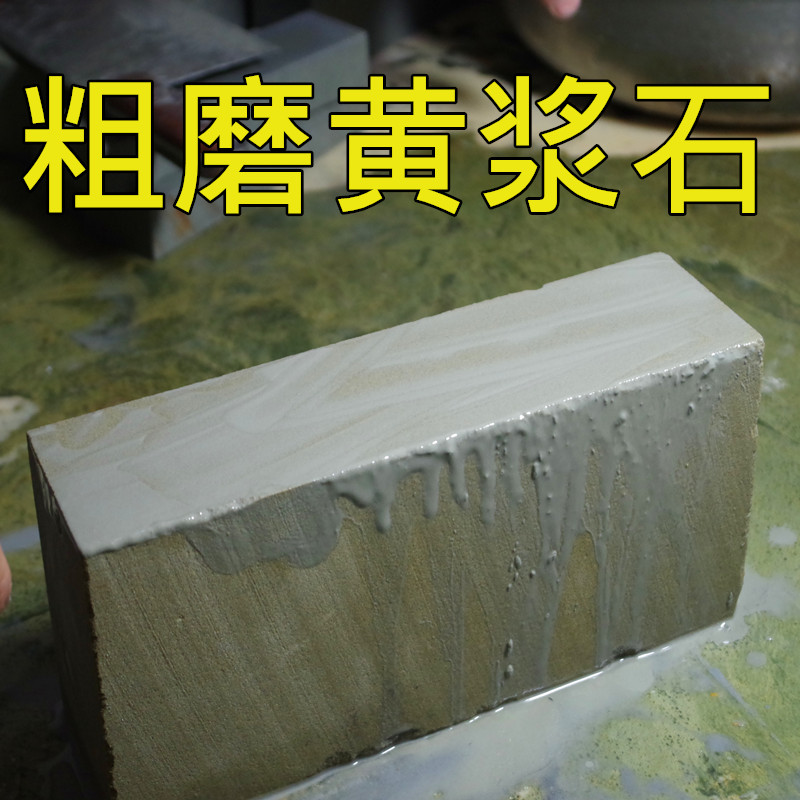 Natural coarse grinding yellow pulp stone grindstone Household grindstone Oil stone grindstone Open edge coarse grindstone partition