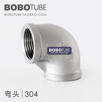 Positive 304 stainless steel inner wire elbow inner thread 90 degree elbow 1234 points 6 points 1 inch 1 2 inch 1 5 inch 2