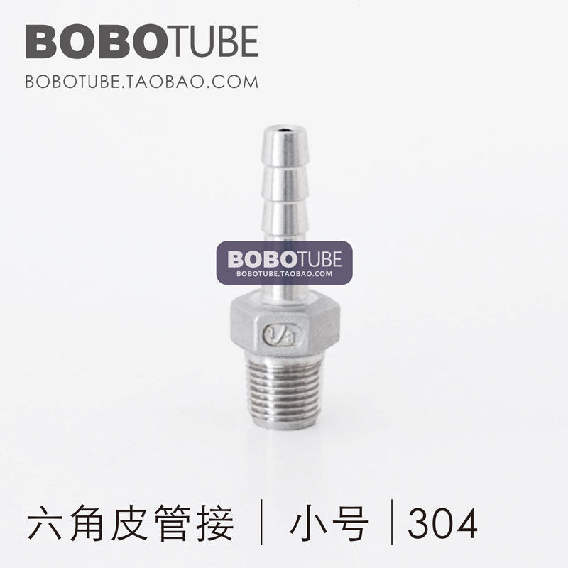 Positive 304 stainless steel leather pipe joint hexagonal pagoda outside silk tooth soft water pipe insert 1 minute 2 minutes 3 minutes 1 81 43 8