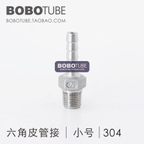 Positive 304 stainless steel leather pipe joint hexagonal pagoda external wire tooth soft water pipe inserted 1 3 2 points 1 81 43 8