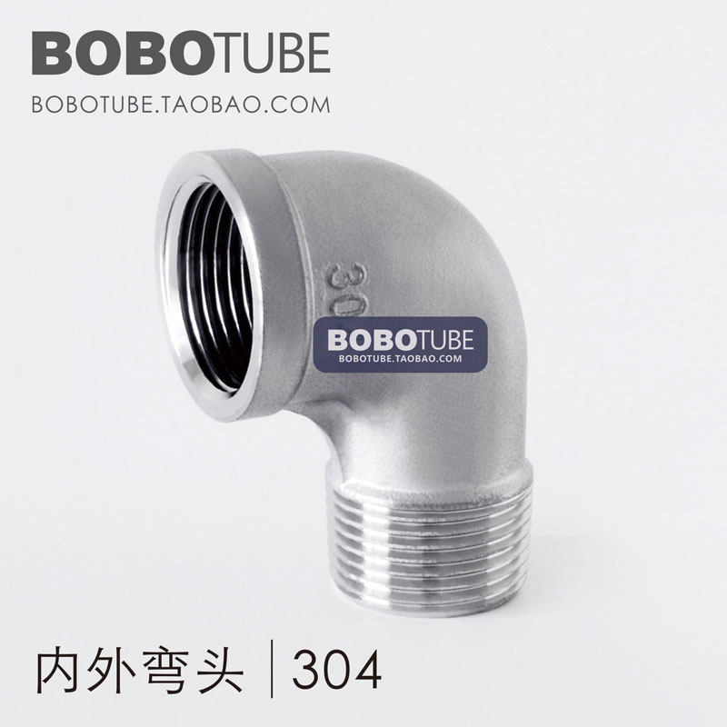 Positive 304 stainless steel internal and external wire elbow 90 degrees inside and outside tooth inner wire transfer wire 2346 1 inch 2 1 inch 1 5 inch