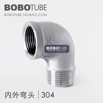 Positive 304 stainless steel inner and outer wire elbow 90 degrees inner and outer teeth inner wire to outer wire 2346 points 1 inch 1 2 inch 1 5 inch