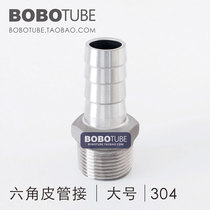 Positive 304 stainless steel skin pipe joint hexagonal pagoda external thread external tooth hose water pipe skin pipe plug 4 points 6 points 1 inch