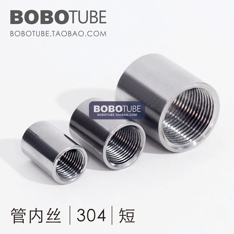 Positive 304 stainless steel pipe inner wire round pipe sub double internal thread internal tooth joint external connection direct 2346 1252 inch