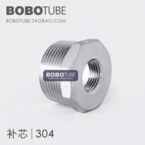 Positive 304 stainless steel fill core reducer fill core inside and outside the wire change diameter inside and outside the large and small joint 1 2 inches 1 5 inches