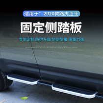 20 models of Land Rover Defender fixed pedal Land Rover Defender foot pedal Electric pedal On the car pedal