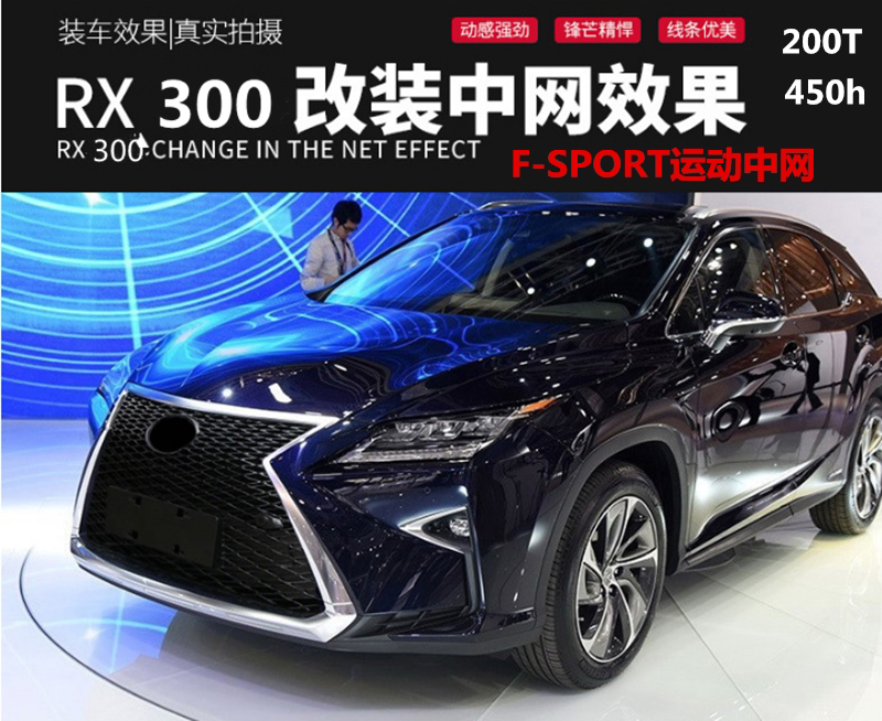 16-20 RX300 modified sports middle net RX300 middle net modified rx200t honeycomb front face modification