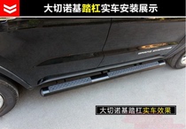 Suitable for Grand Cherokee original car pedal welcome pedal side pedal modified Grand Cherokee fixed pedal